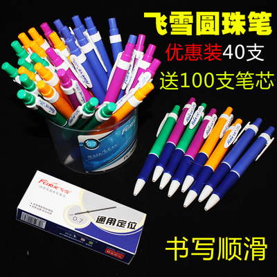 齊心圓珠筆 學(xué)生辦公首選，藍(lán)色油筆批發(fā)包郵，便捷按動(dòng)筆芯文具