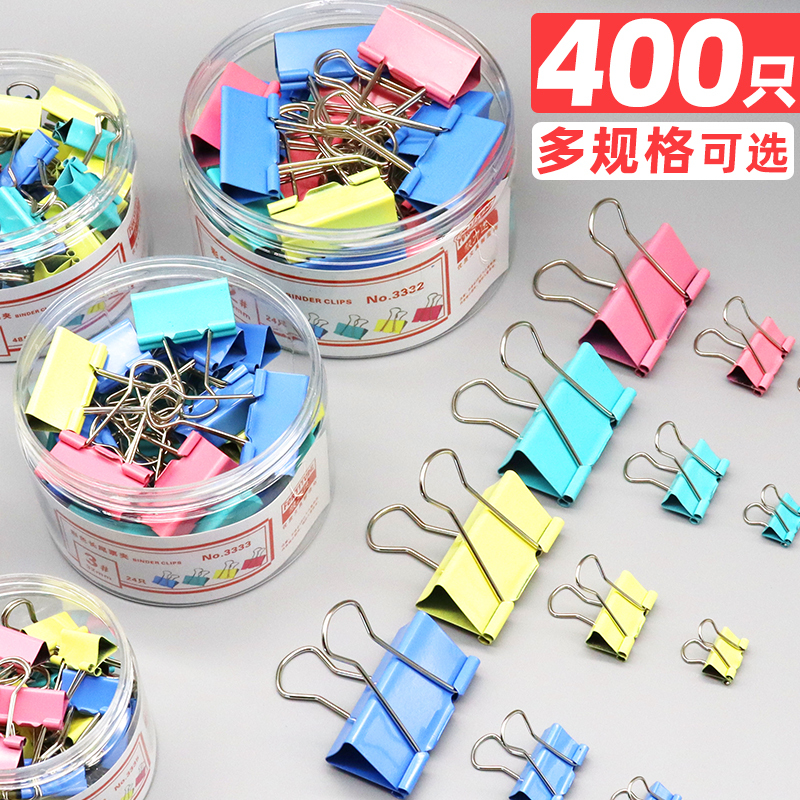 彩色長尾夾，你的文件管理新寵？全解析與使用心得